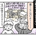 すーちゃんの高校入学準備⑦【本の断捨離】