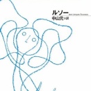 社会契約論／ジュネーヴ草稿