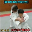 25.10.26稽古内容