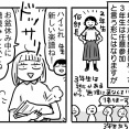 コンクールその後…①【引退……したのか？！】