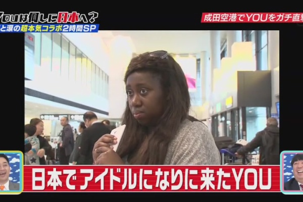 その日盛り上がったch Youは何しに日本へ