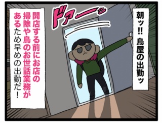 鳥屋出勤 朝のルーティン📣🦜✋