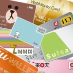 クレジットカードがあるのに電子マネーって必要か？