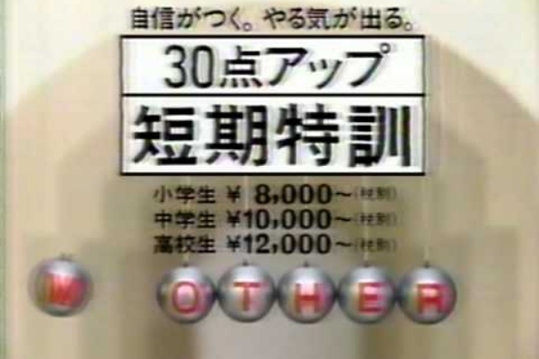 家庭教師のトライのcm ひらりんげんぞう日記