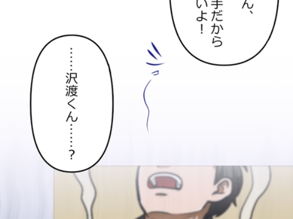 【6話】界転組消滅編４　沢渡と今川