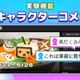 ニコニコ動画、実験機能「AIキャラクターコメント」を提供開始