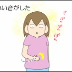 大腸の中にいるポリープ⑥終