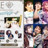 『[お知らせ] 本日3/27より『≠ME 4周年コンサート開催記念ラッフル』の広告が「有楽町ロードプレミアム」に掲示【ノイミー】』の画像