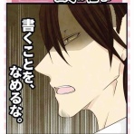 漫画・まるもちさやこと異邦人