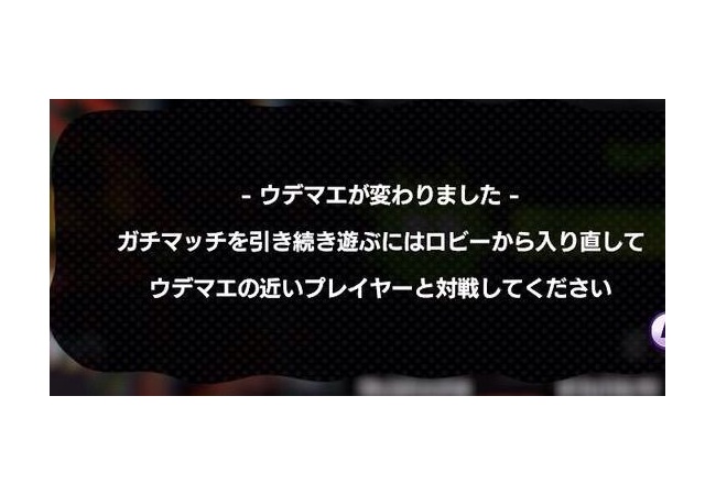 【スプラトゥーン】部屋入り直しの意味ある？