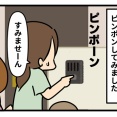 迷子のわんちゃんを追いかけて③