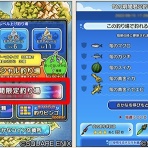 さっちゃんねる　DQX