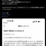 【悲報】アニメアイコンさん、マックポケカ出品者を通報しまくった結果ｗｗｗｗ