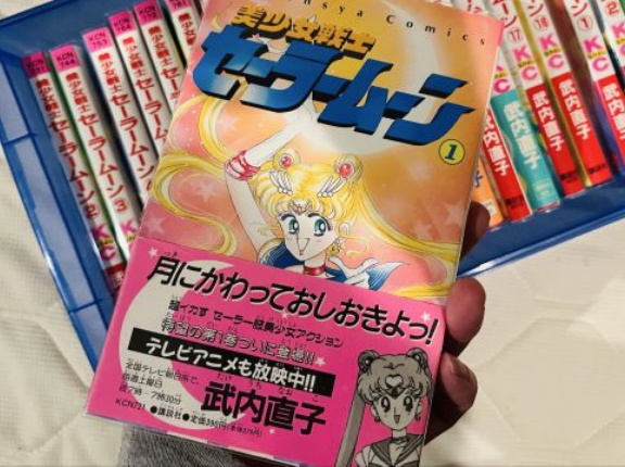 漫画『セーラームーン』初版の“帯”、とんでもない値段で売れてしまうｗｗｗｗｗｗ