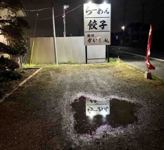 地元の方向けの生姜醤油ラーメン　麺処　かいしん@市原市　千葉ラーメン