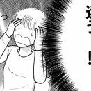塾探し、迷走中③色々な条件で塾を探してみるが…？