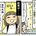 中学最後の吹奏楽コンクール⑨【目標が叶った！】