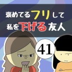 稲(いな)の毎日炊きたてブログ