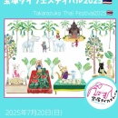 【宝塚市 イベント】清荒神参道がタイ色に染まる！昨年も好評だった『宝塚タイフェスティバル2025』7月20日に開催されます♪