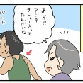 タトゥーを見た義母の反応