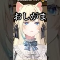 【ぶいすぽ】"おしがま"について語るエマゆいサイネ