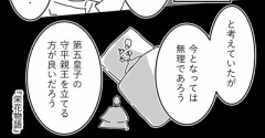 【348】源氏物語のモデルたち