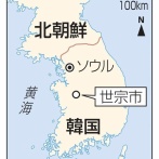 【朗報】韓国、首都移転・・・・・
