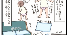 りりちゃんのトイトレ⑤