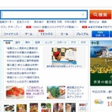 『FUJITSU「My Cloud」トピックスに札幌編が!』の画像