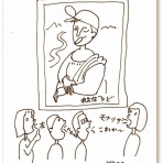 小説『ザ・民間療法』花山水清