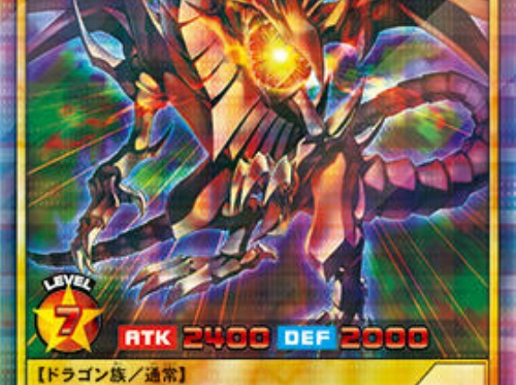 【遊戯王ラッシュデュエル情報】LIMIT1「真紅眼の黒竜」、「天使の施し」実物画像
