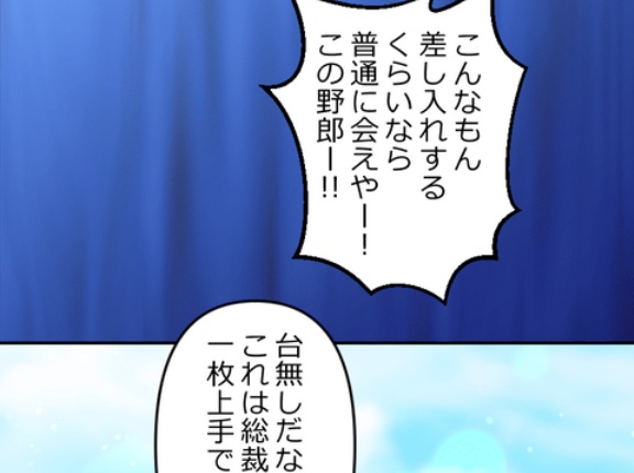 【2話】氷刃と火花編４