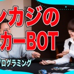 乙Py先生のプログラミング教室