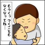 絵日記　こんなに密着したの何年ぶり？