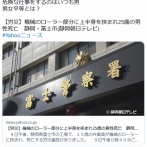 【労災】機械のローラー部分に上半身を挟まれ25歳の男性死亡　静岡・富士市