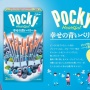 1月10日からセブンで『ポッキー 幸せの青いベリー』が限定販売！ 見た目がかなりカワ