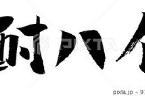 みさとぷりんと イラスト 背景素材 焼酎