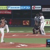【vsオリックス】日ハムマルティネス、ジョーンズに特大の一発を浴びる