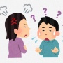 アスペルガーな人に友達が少ない理由に共感が殺到！「思い当たるふしあり」「俺やん」