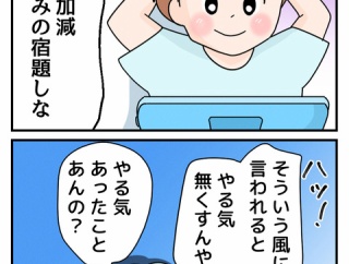 遊んでいる場合ではない。