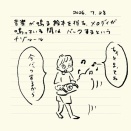 ベベダモ日記１４２