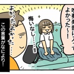 新・規格外でもいいじゃない!!～シングルマザーたまことゆかいな子ども達～
