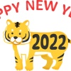 新年のご挨拶
