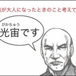 ヤバイとりあえずヤバイ。DQNネームつけることになりそう。