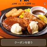 �إ����ȥ����ݥ�Ⱦ�۽��ס��֥ϥ�С��������������ڡ�799�ߢ�399�ߡ٤β���