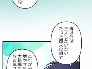 【9話】盃と観覧車編６　三譲会