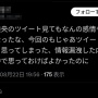【ド正論】声優・鈴木達央さん（LiSAの夫）、田中敦子さん訃報に対して「心の中で想うことにします」ツイート　→　元ファンから火の玉ストレートの正論を投げられてしまうｗｗｗｗｗ