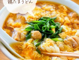 ♡とろうま！鶏たまうどん♡【#簡単レシピ #時短 #節約 #冷凍うどん #卵 #鶏肉 】