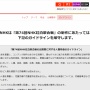 NHK、『紅白』出演者に対する「人権尊重のガイドライン」発表 →「男女で分けて競わせている時点で」とツッコミ殺到