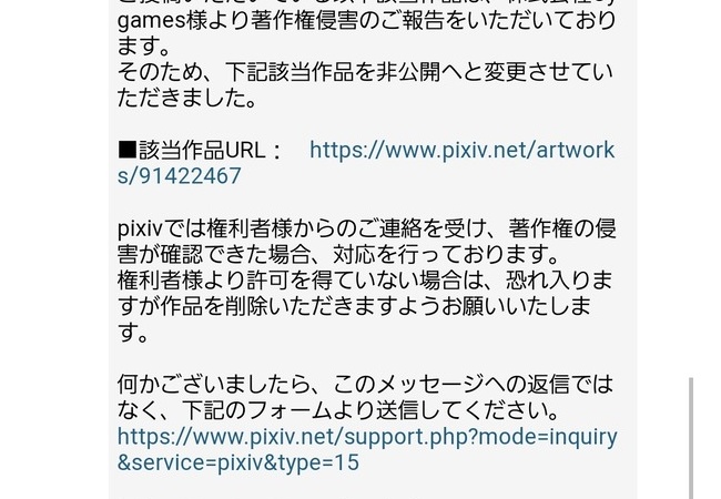 【悲報】ワイのウマ娘イラスト、サイゲに消される